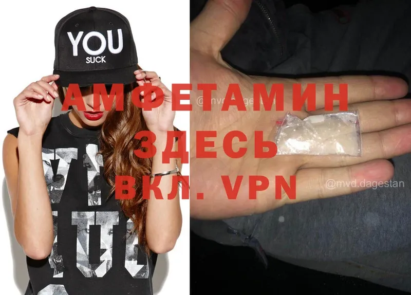 Amphetamine VHQ  купить наркоту  Воткинск 