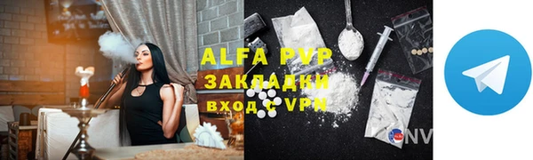 ALPHA-PVP Балабаново